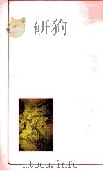 武林争雄记  2（1984 PDF版）