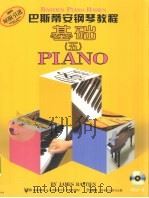 巴斯蒂安钢琴教程  5  基础  原版引进（ PDF版）