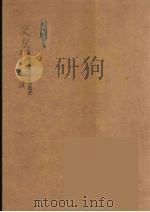 史记  15   1916  PDF电子版封面    司马迁撰 