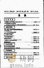 浙东文化资料汇编  1997年  第1期（1997 PDF版）