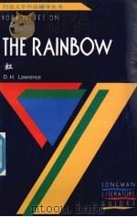 虹（1990 PDF版）