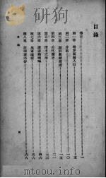 西藏史（1930.09 PDF版）