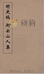 南疆绎史  5（ PDF版）