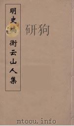 南疆绎史  8（ PDF版）