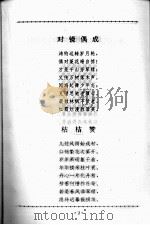 萤窗诗草（1995 PDF版）