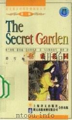 秘密花园  简写本（1998 PDF版）