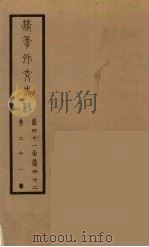 清季外交史料  22     PDF电子版封面    王弢夫纂 
