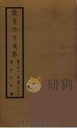清季外交史料  58     PDF电子版封面    王弢夫纂 