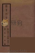 清季外交史料  76     PDF电子版封面    王弢夫纂 