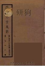 清季外交史料  79     PDF电子版封面    王弢夫纂 