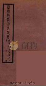 清季外交史料  121（ PDF版）