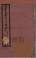 清季外交史料  126（ PDF版）