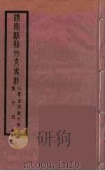 清季外交史料  131（ PDF版）