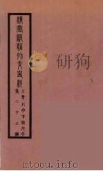 清季外交史料  135     PDF电子版封面    王弢夫纂 