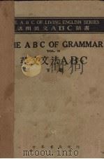 英文文法ABC 下   1947  PDF电子版封面    林汉达编著 