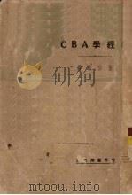 诗经学ABC（1930 PDF版）