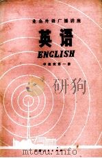 英语  中级班  第1册（1976 PDF版）