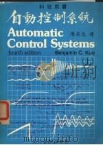 自动控制系统  上   1983  PDF电子版封面    陈英忠译 