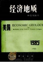 美国《经济地质》  80卷  第4期（1985 PDF版）