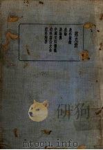 产科发蒙   1936  PDF电子版封面    片仓元周 