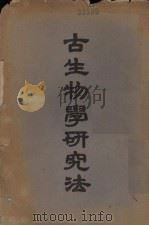 广东省之气候   1944  PDF电子版封面    吴尚时，何大章合著 