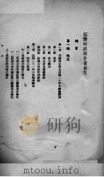 江西财政报告书（1939 PDF版）