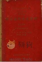1960年珠江流域水文资料  第9、10册（1962 PDF版）