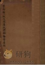 劳卫制一级及预备级体操动作要领（ PDF版）