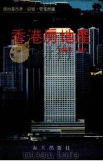 香港房地产（1989 PDF版）