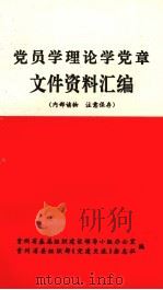 贵州教育通报  1996年合订本（1996 PDF版）