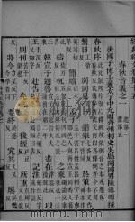 经典释文  卷15-17（ PDF版）