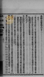 吴县志  卷62-64（ PDF版）