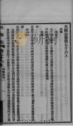 吴县志  卷76上-卷77下（ PDF版）