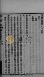 吴县志  卷74中-卷74下（ PDF版）