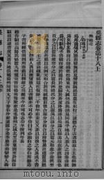 吴县志  卷18上-卷20（ PDF版）