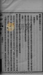 吴县志  卷33-35（ PDF版）