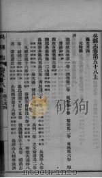 吴县志  卷58上-卷58下（ PDF版）