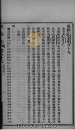 吴县志  卷59-60（ PDF版）