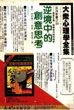 卡耐基人际关系手册   1986  PDF电子版封面    詹丽茹译 
