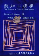 认知心理学（1984 PDF版）