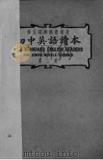 初中英语读本  2（1941 PDF版）
