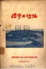 建宁土壤志（1959 PDF版）