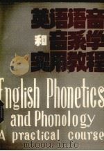 英语语音和音系学  实用教程（1989 PDF版）