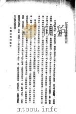 江西之特种教育   1935  PDF电子版封面    江西省政府秘书处编 