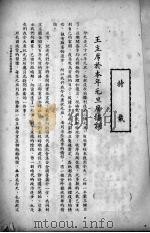 一年来之赣政   1947  PDF电子版封面    任师尚等著 