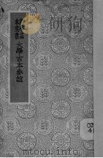大学古本参谊（1940 PDF版）