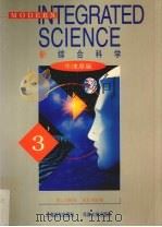 新综合科学  牛津原版  3（1999 PDF版）