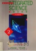 新综合科学  牛津原版  2（1999 PDF版）