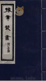 豫章丛书  龙云集  130（1985 PDF版）