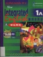 新综合英语1A练习册  学生用书  改编版   1999  PDF电子版封面  7560017010  刘道义编 